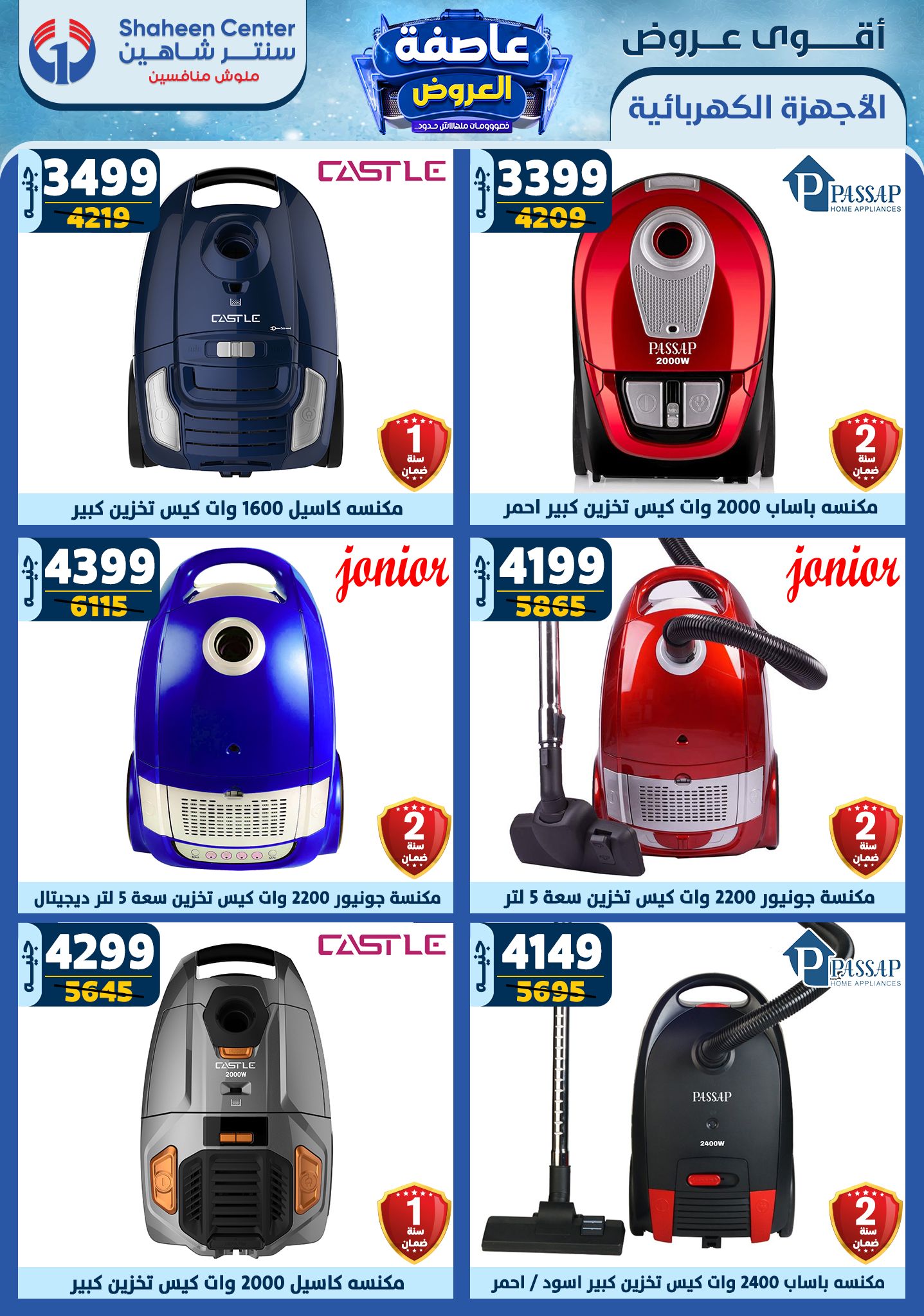 shaheen-center offers from 30jan to 5feb 2025 عروض سنتر شاهين من 30 يناير حتى 5 فبراير 2025 صفحة رقم 135